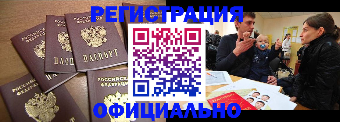 временная регистрация гарантия в Новотроицке