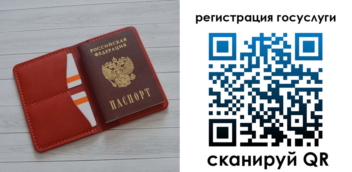 где прописаться в Новотроицке