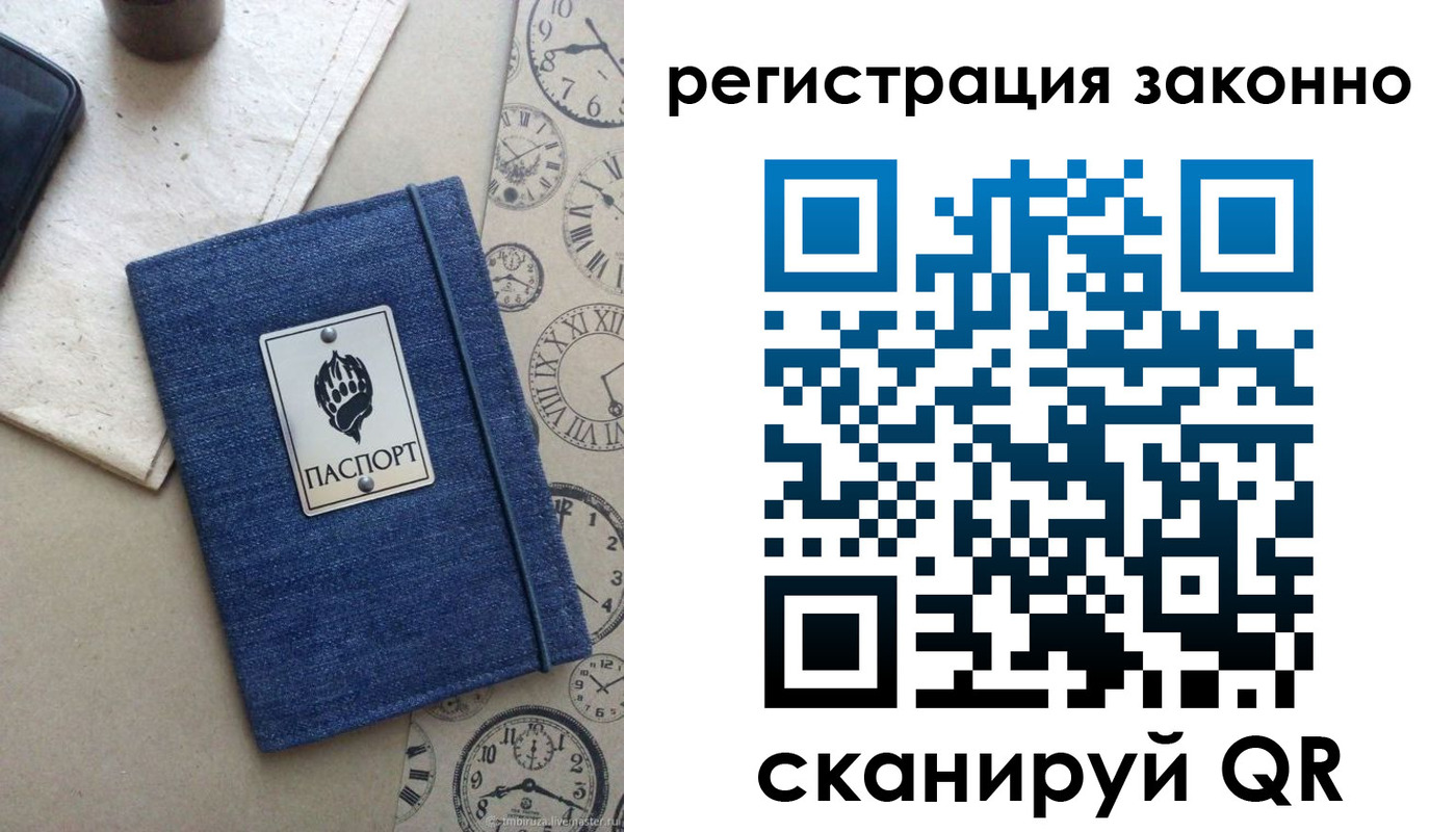 прописка от собственника в Новотроицке