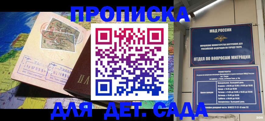 временная регистрация законно в Новотроицке