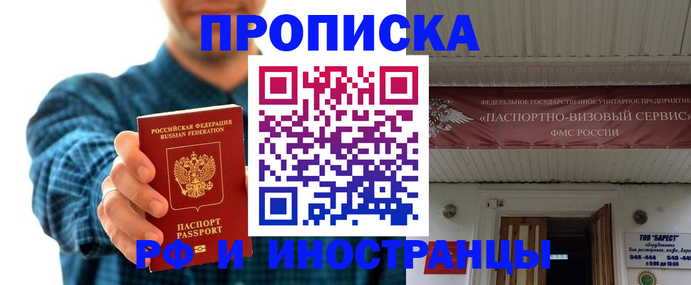 прописка для кредита в Новотроицке