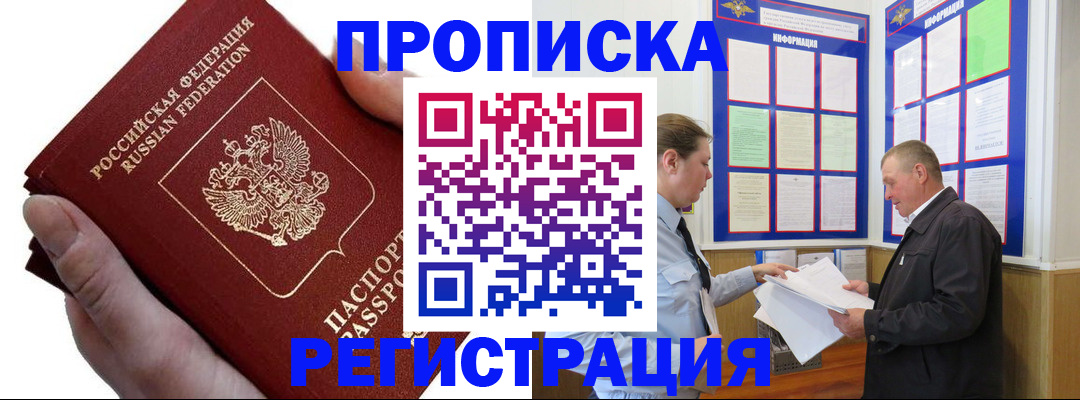 регистрация в Новотроицке