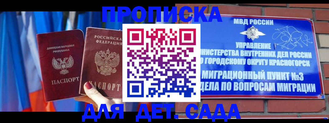 временная регистрация в квартире в Новотроицке