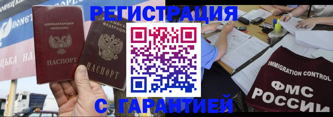 прописка от собственника в Новотроицке